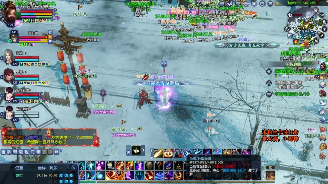 桃花源记 第3段