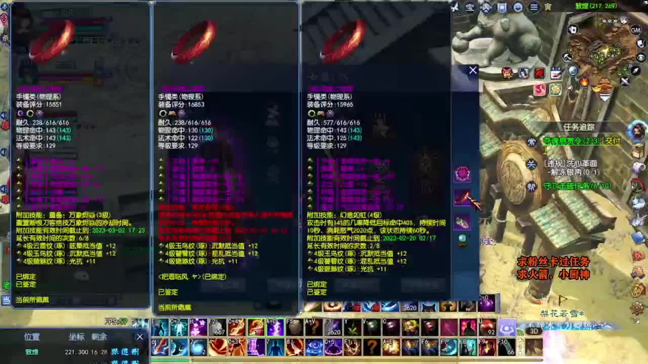 桃花源记 第7段
