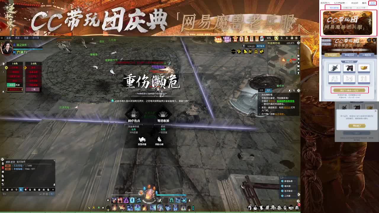 魔兽服帮打英雄舞阳城 第3段