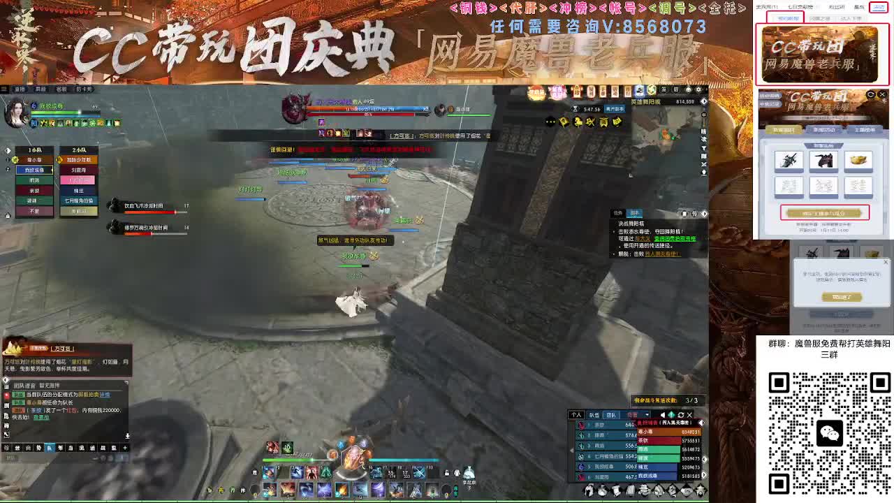 魔兽服帮打英雄舞阳城 第6段
