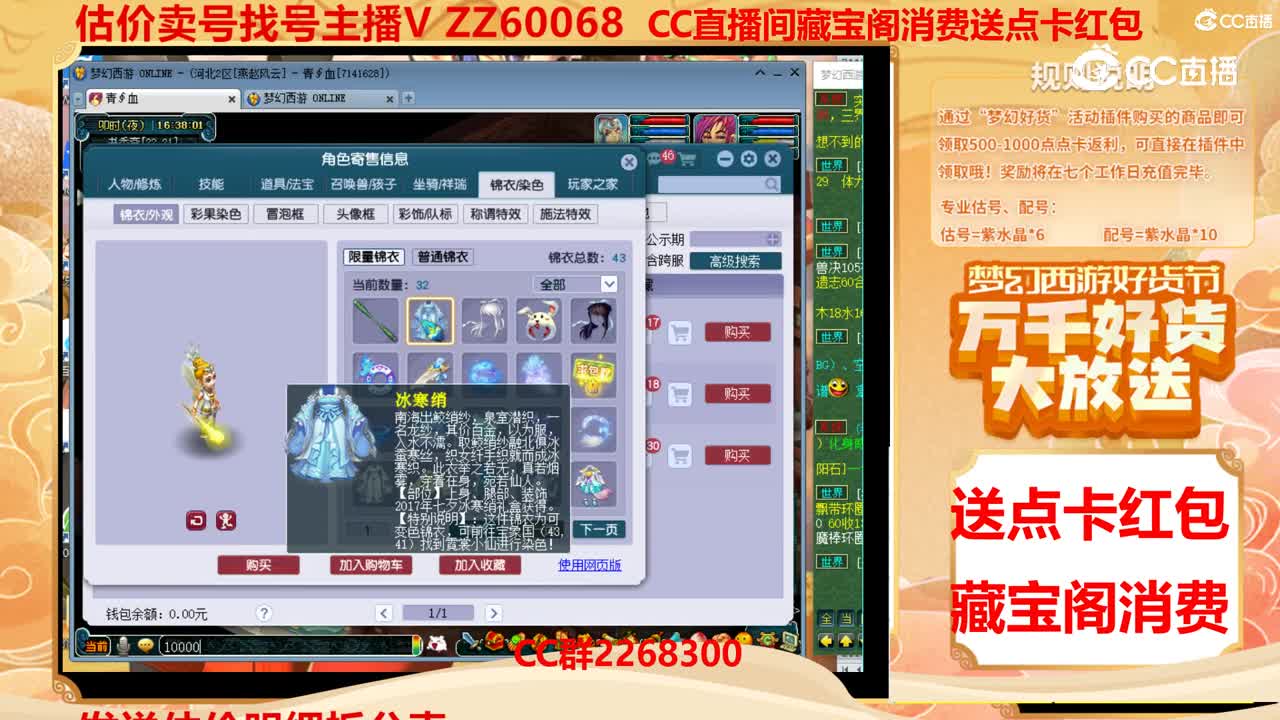 【主播点评】24104383