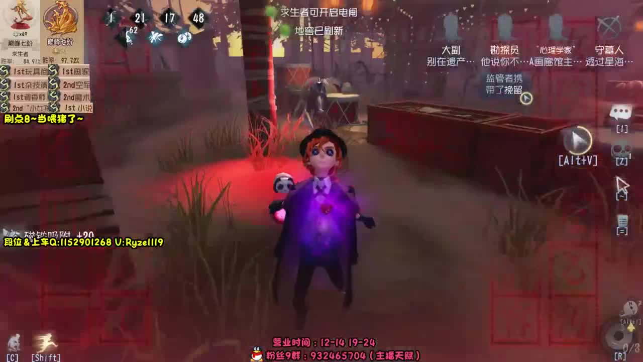 《殿堂排位冲S勘探》 第4段