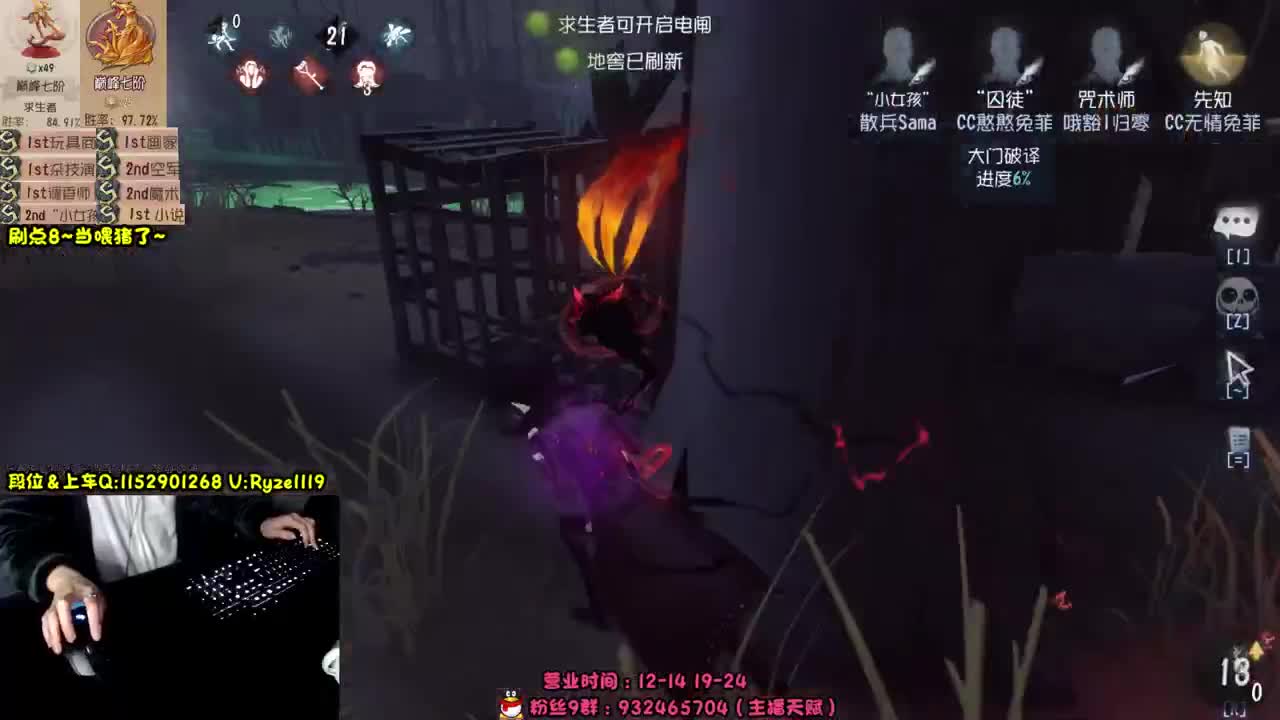 《殿堂排位冲S勘探》 第6段