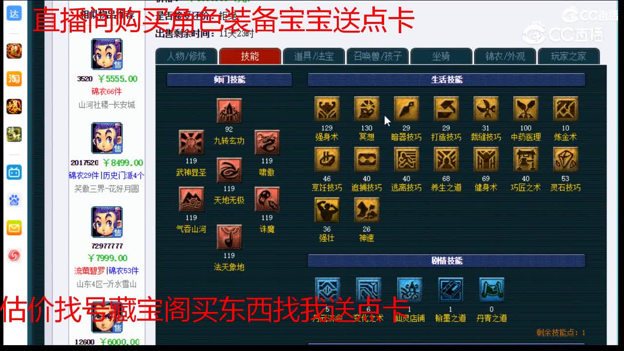 【主播点评】凌波城