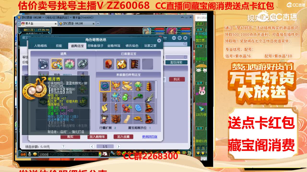 【主播点评】23232323