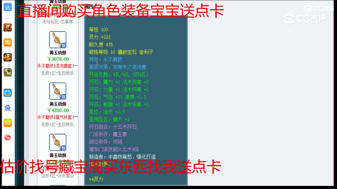 【主播点评】黄玉琉佩