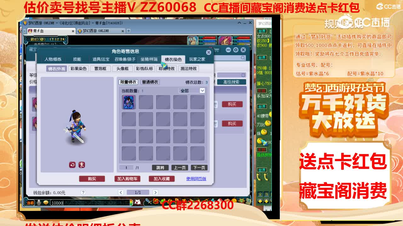 【主播点评】51488402