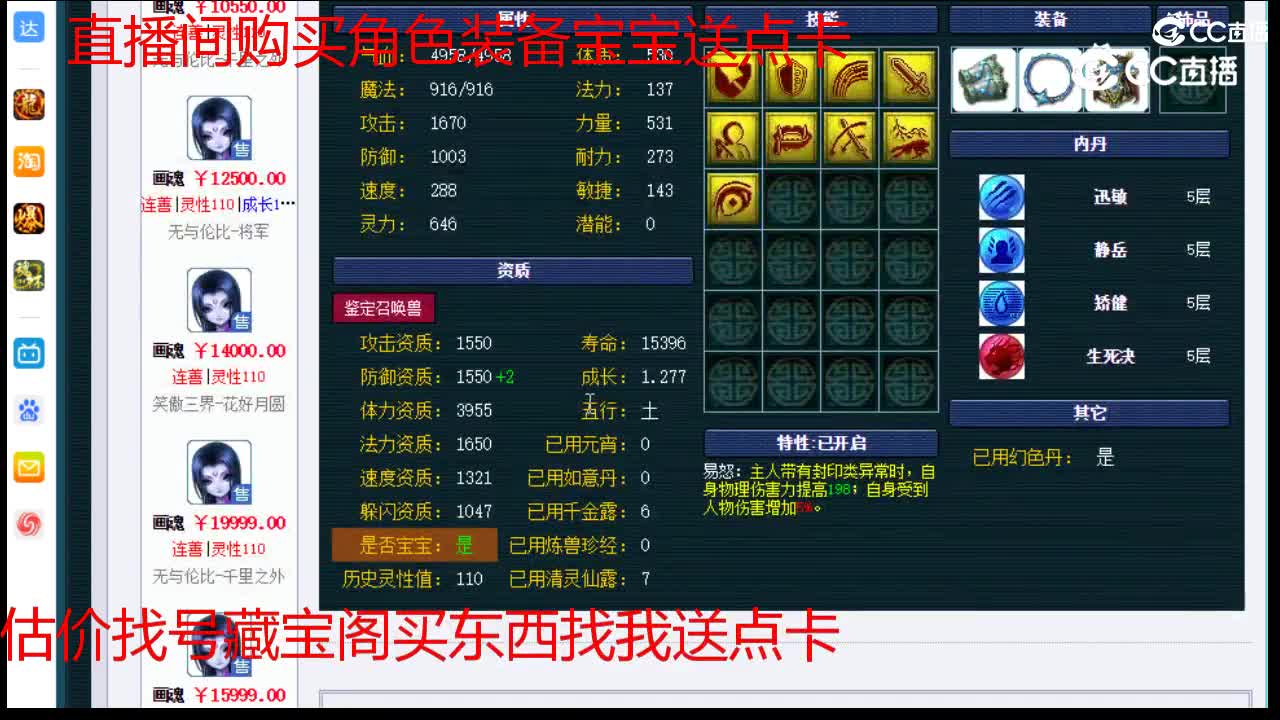 【主播点评】画魂