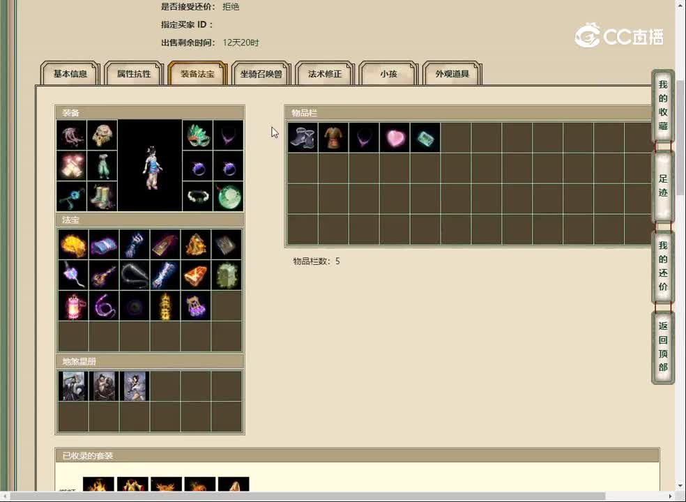 20230214龙的传人187女仙