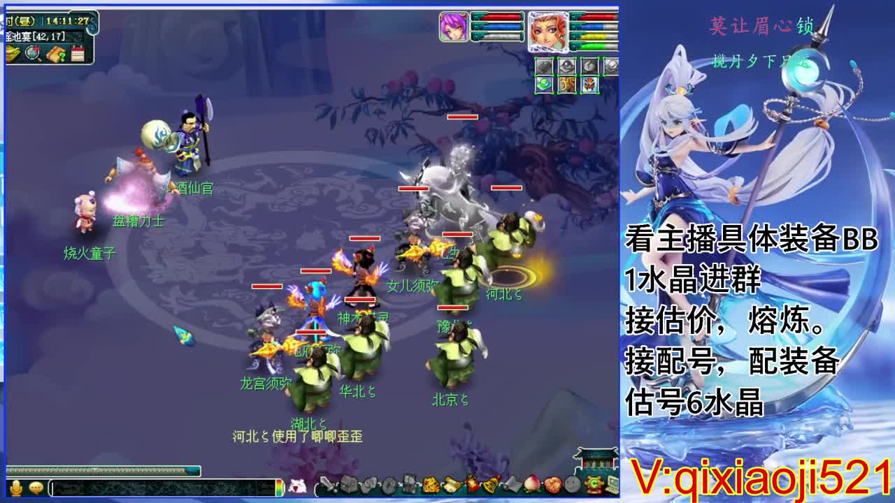 估价熔炼配号，175效率日常直播 第5段