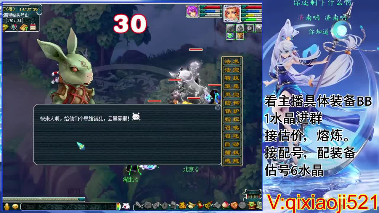 估价熔炼配号，175效率日常直播 第6段