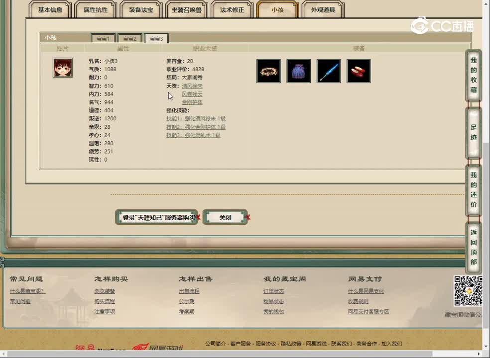 20230214天涯知己168男仙