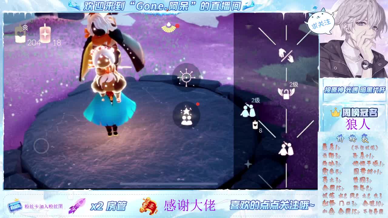 沉迷直播，无法自拔 第1段