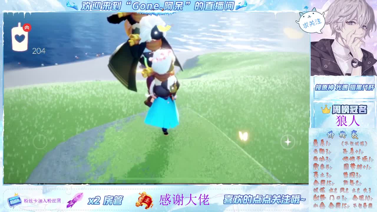 沉迷直播，无法自拔 第2段