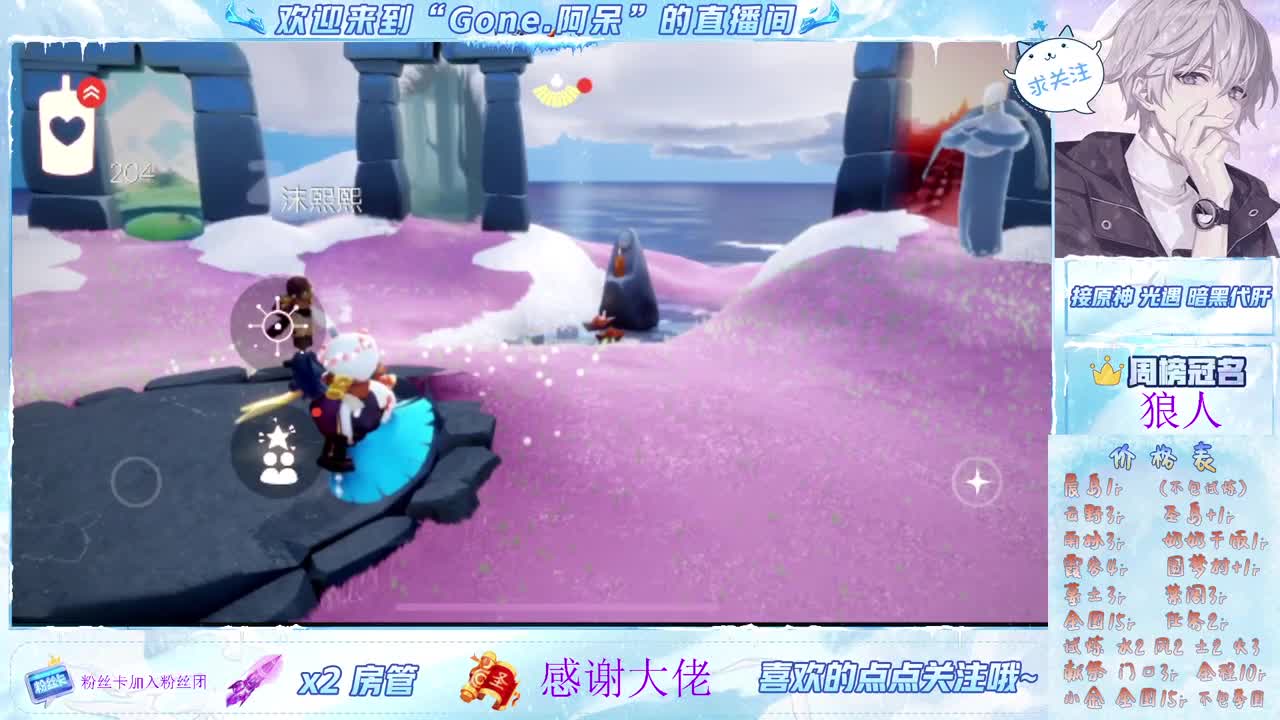 沉迷直播，无法自拔 第3段