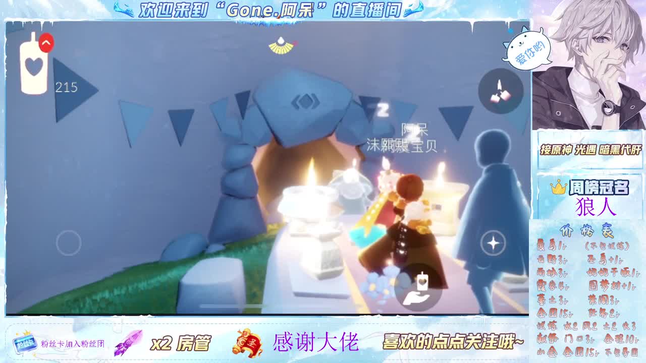 沉迷直播，无法自拔 第4段