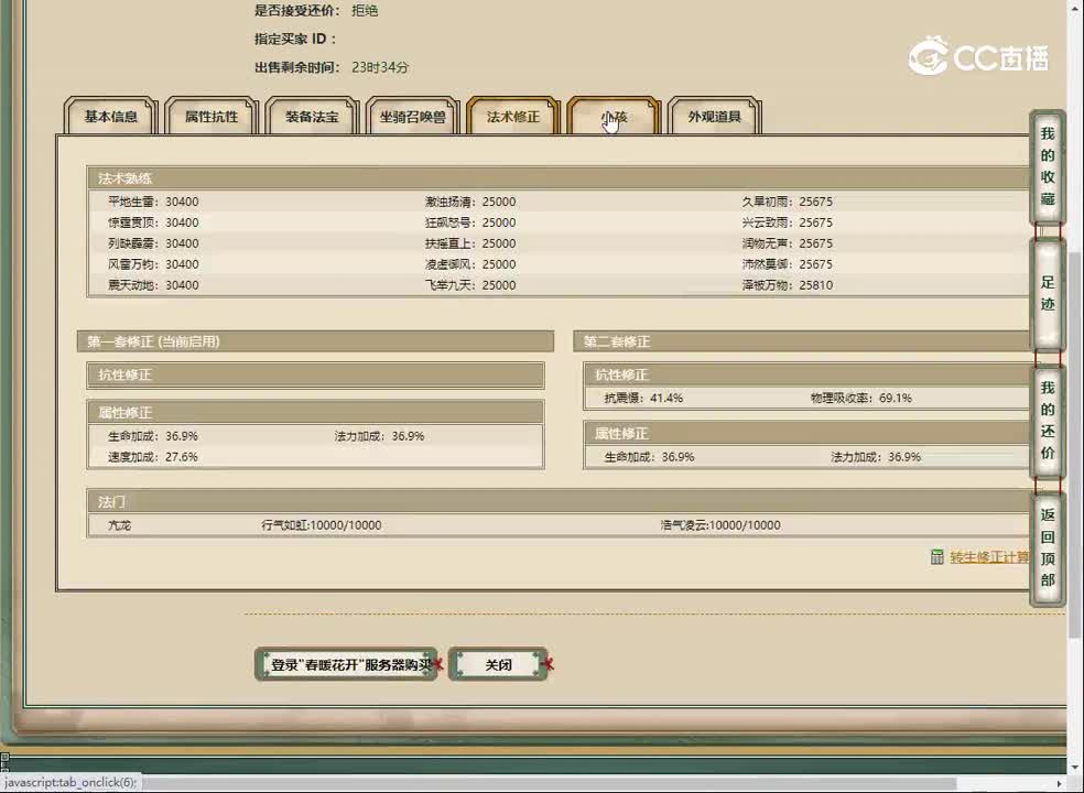 20230214春暖花开200男龙