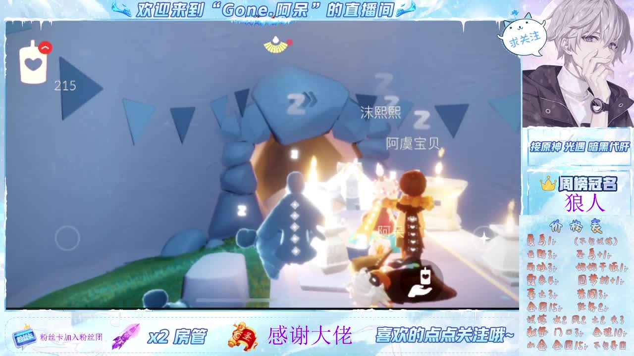 沉迷直播，无法自拔 第5段