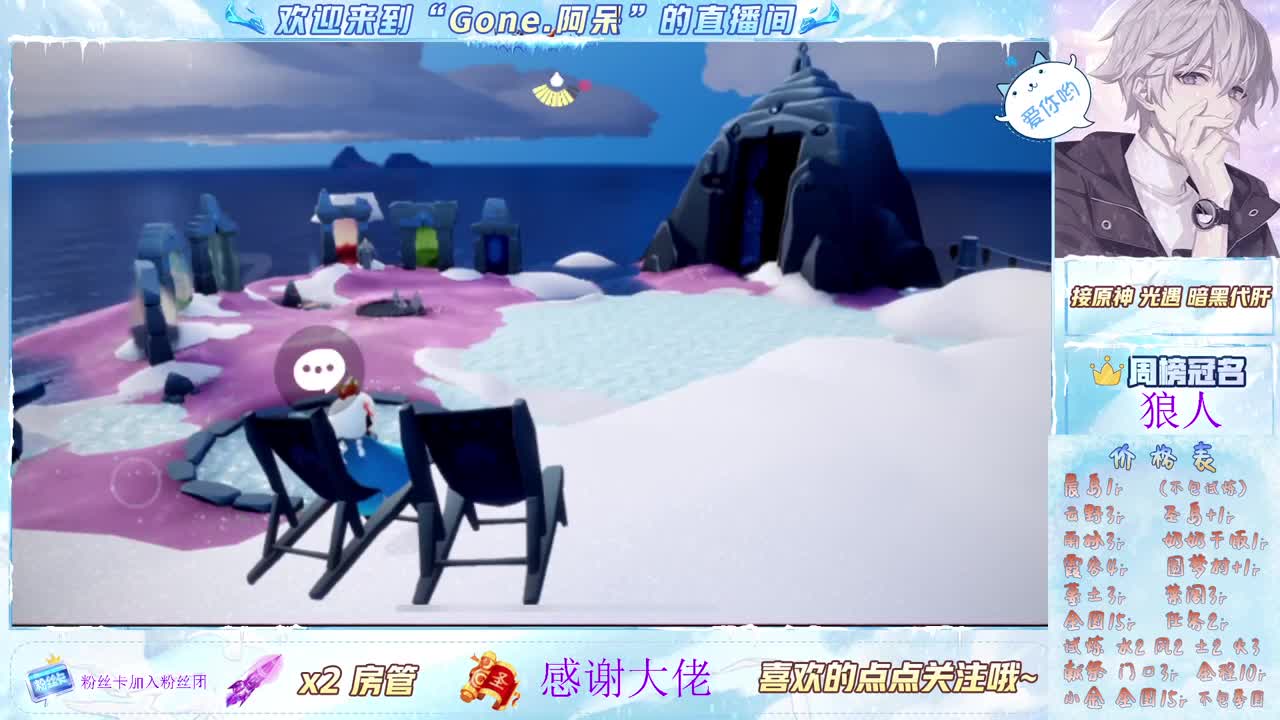 沉迷直播，无法自拔 第6段