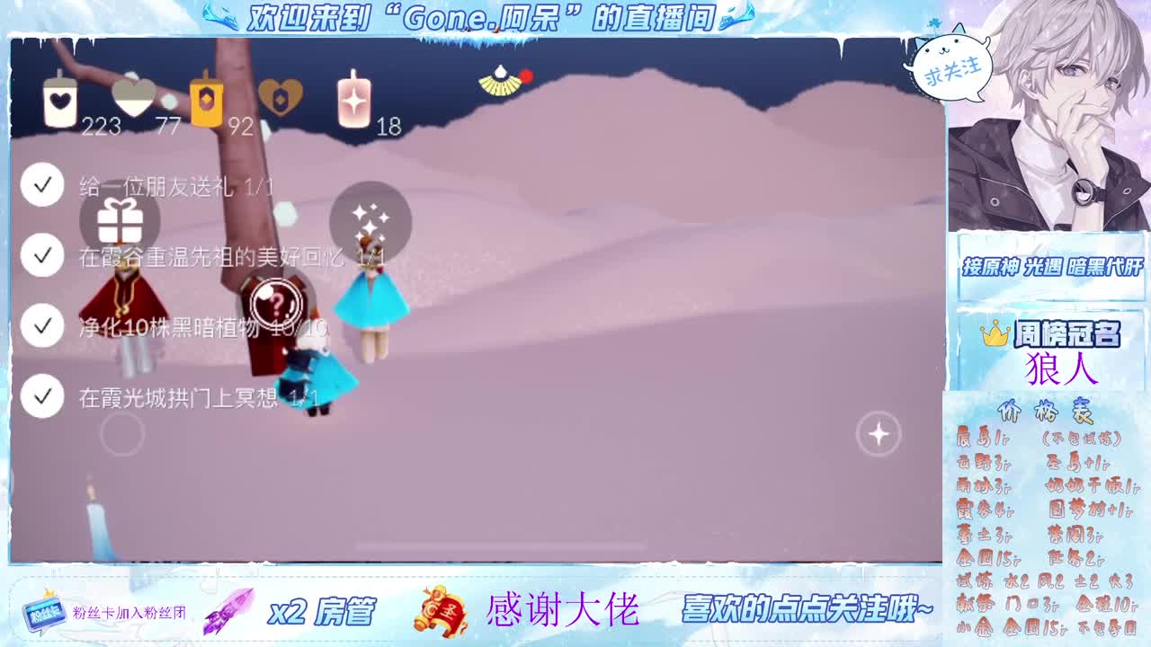 沉迷直播，无法自拔 第7段