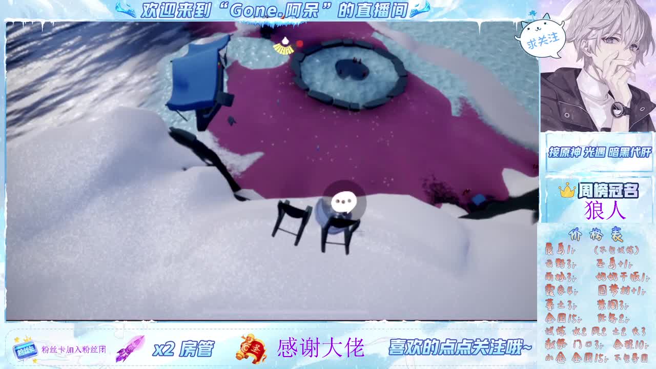 沉迷直播，无法自拔 第8段