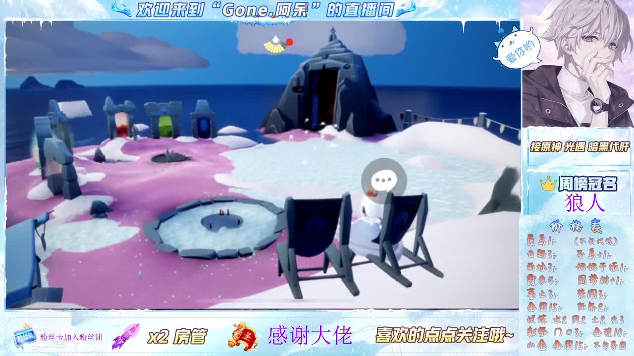 沉迷直播，无法自拔 第9段