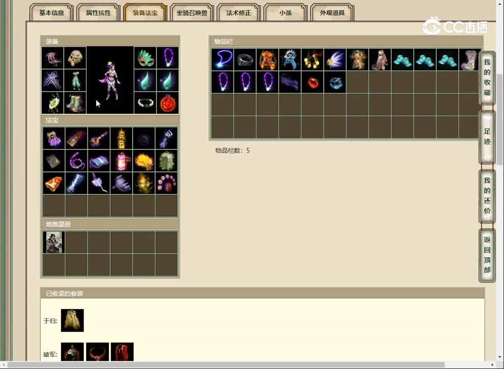 20230214傲雪凌霜159女魔