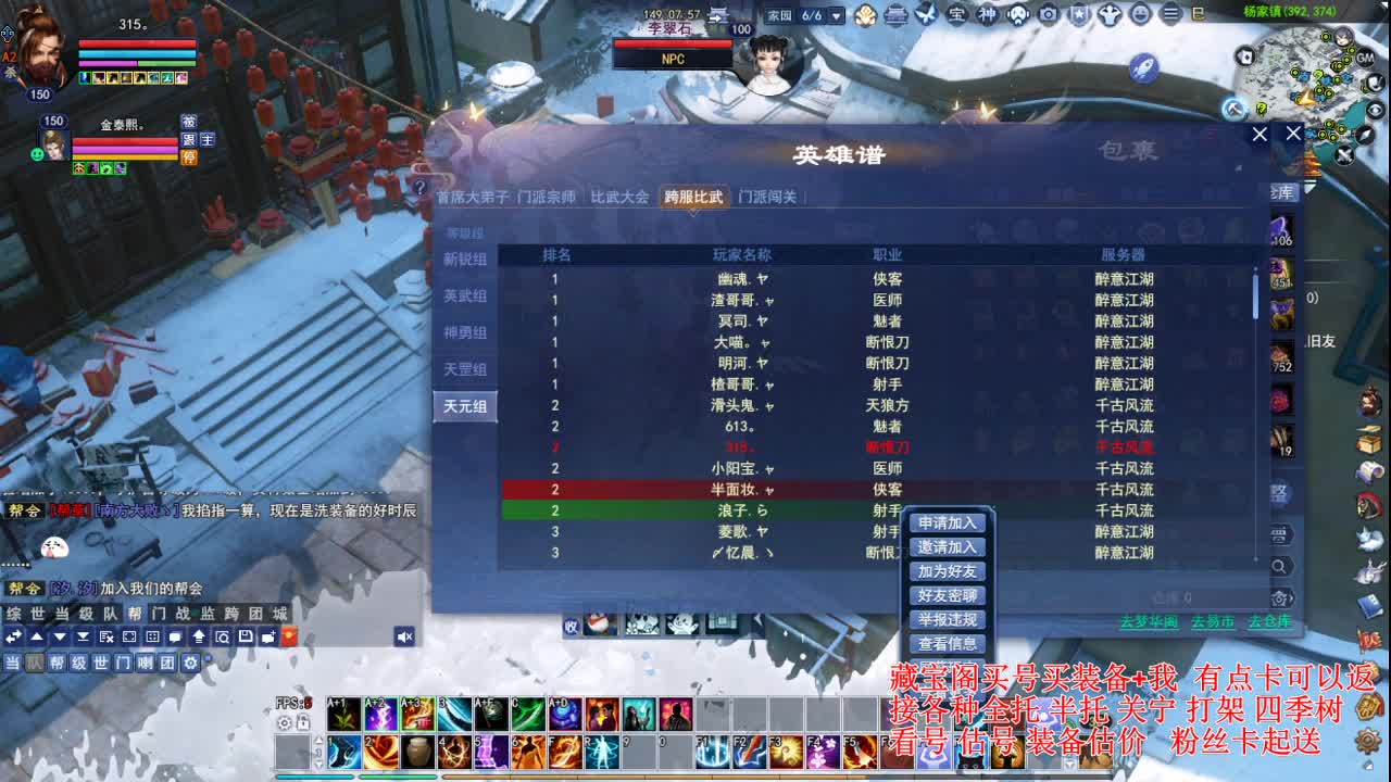 专业看号估号，接各种业务 第9段