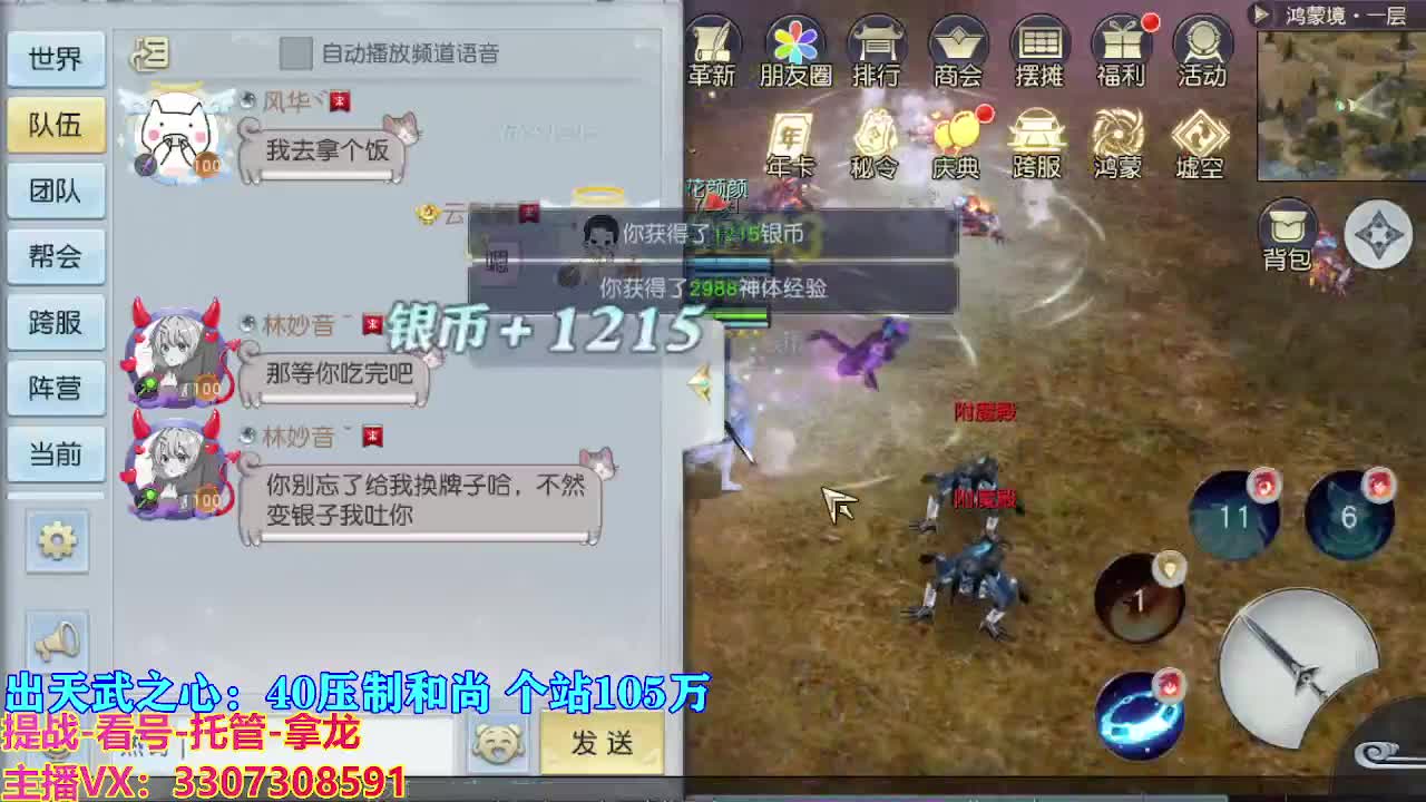 遇见最好的你们 第2段