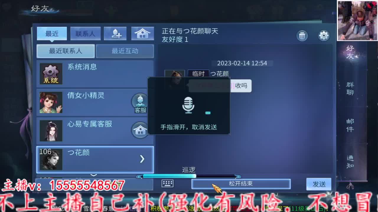 啊对对对嗯是是是 第2段