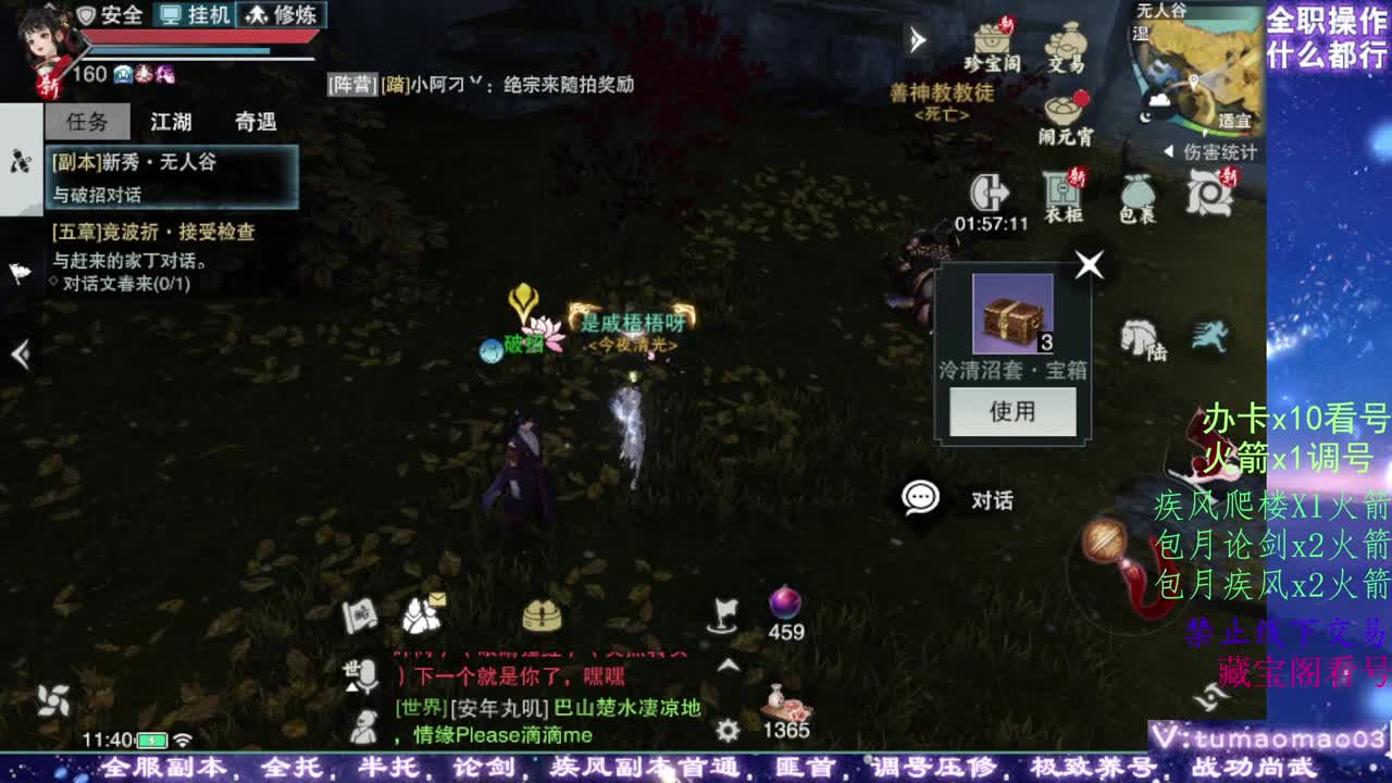 凛然少年气！ 第3段