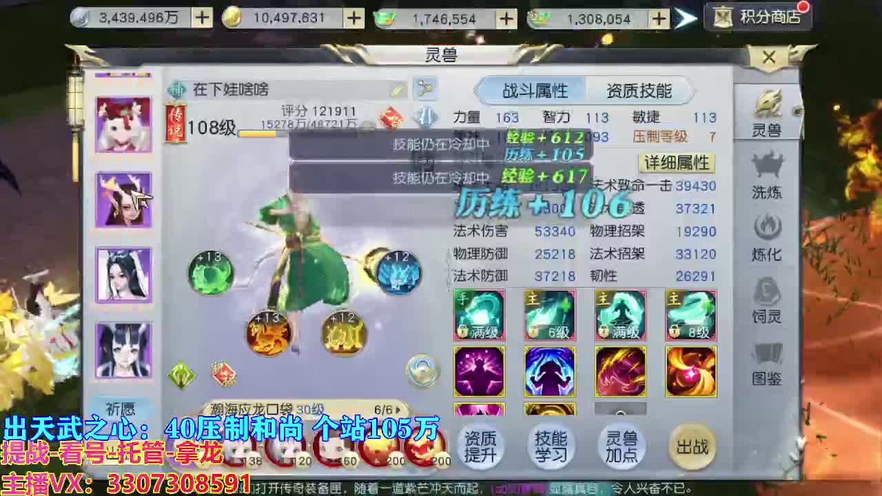 遇见最好的你们 第3段