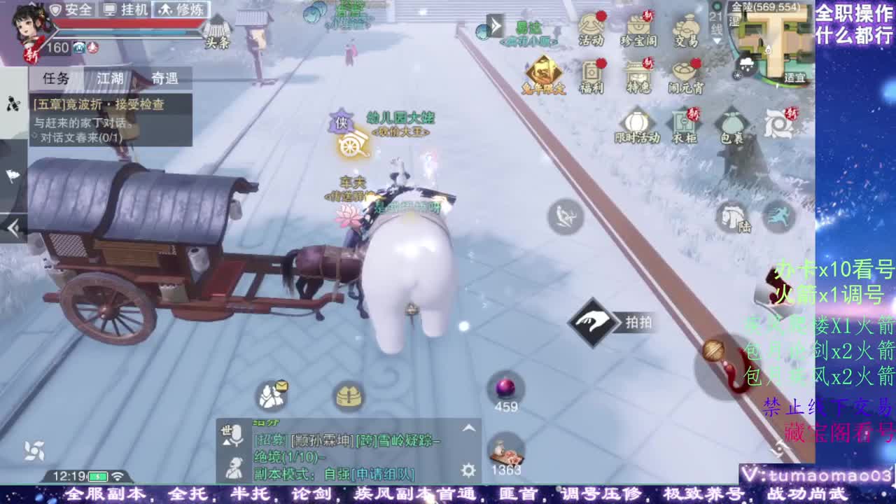 凛然少年气！ 第4段