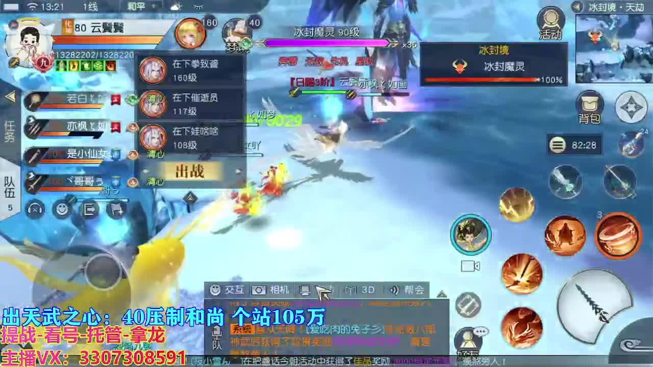 遇见最好的你们 第4段