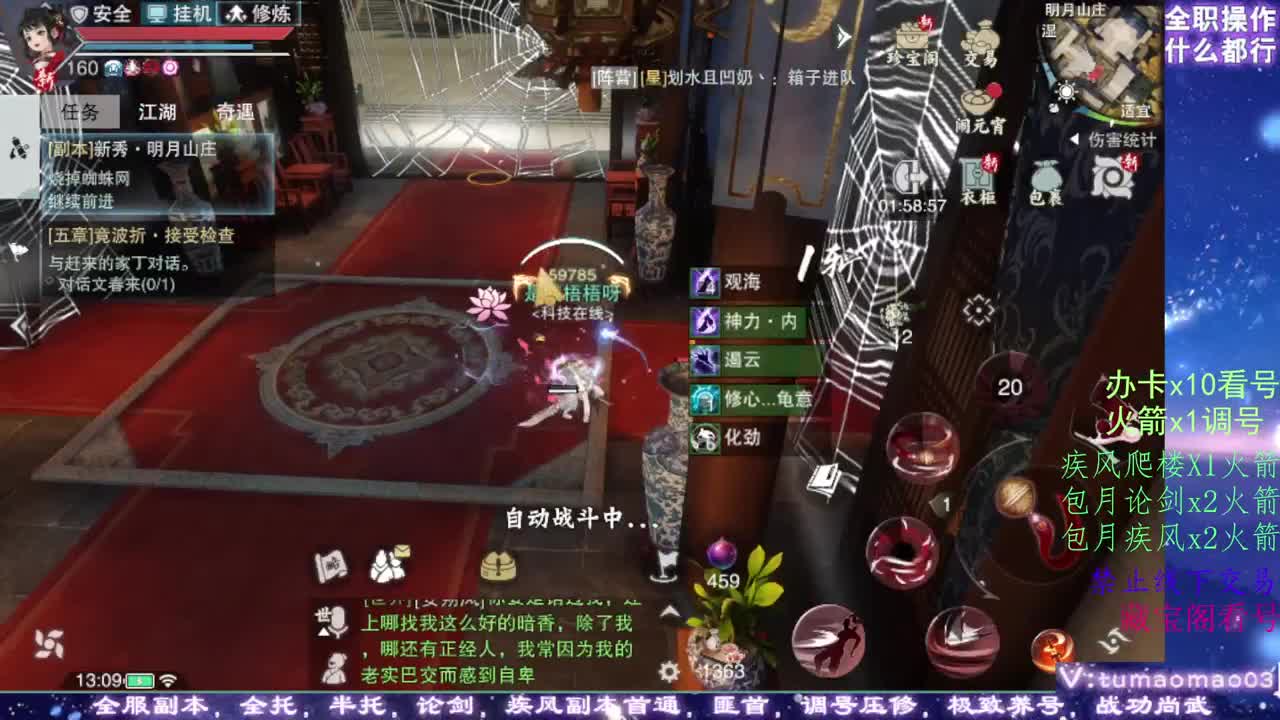凛然少年气！ 第6段