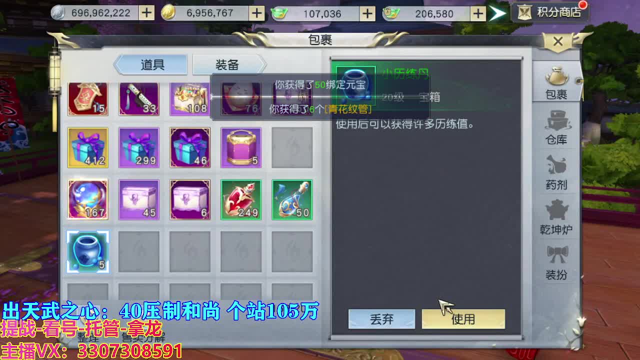 遇见最好的你们 第6段