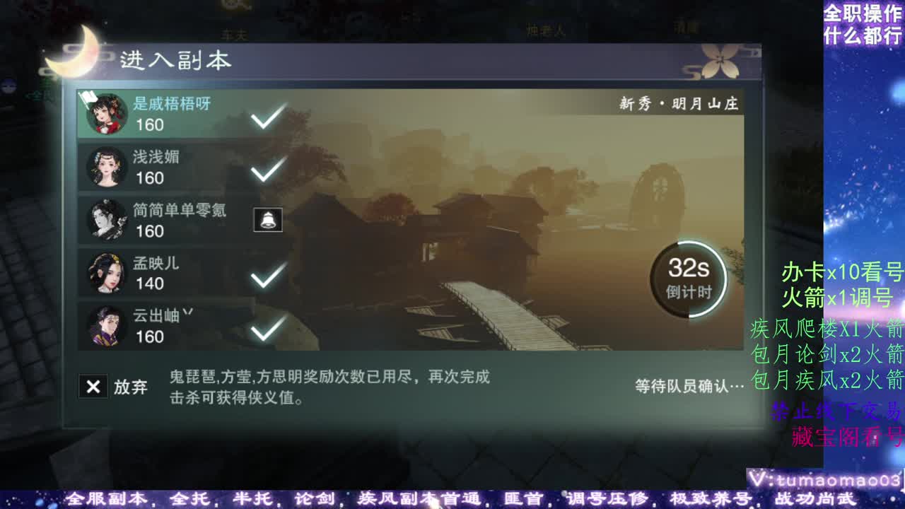 凛然少年气！ 第8段