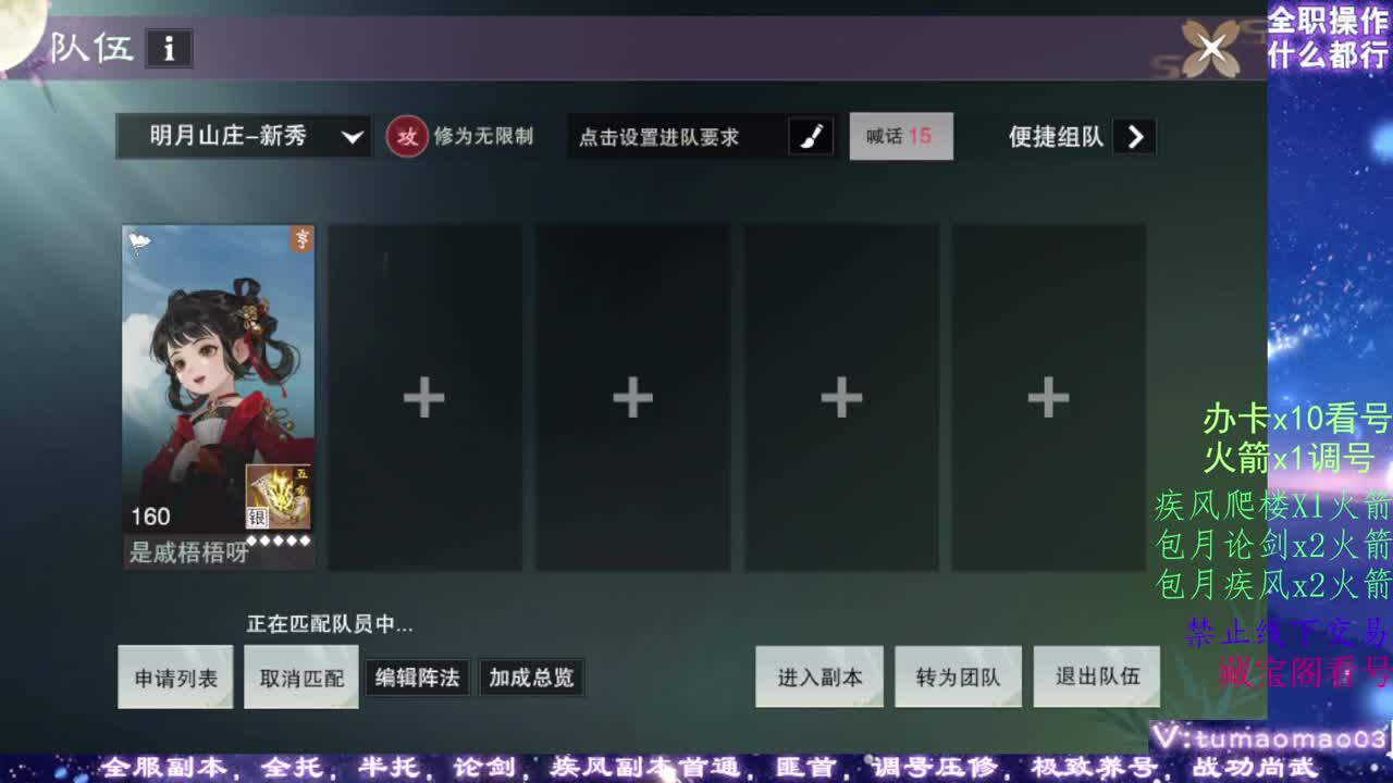 凛然少年气！ 第9段