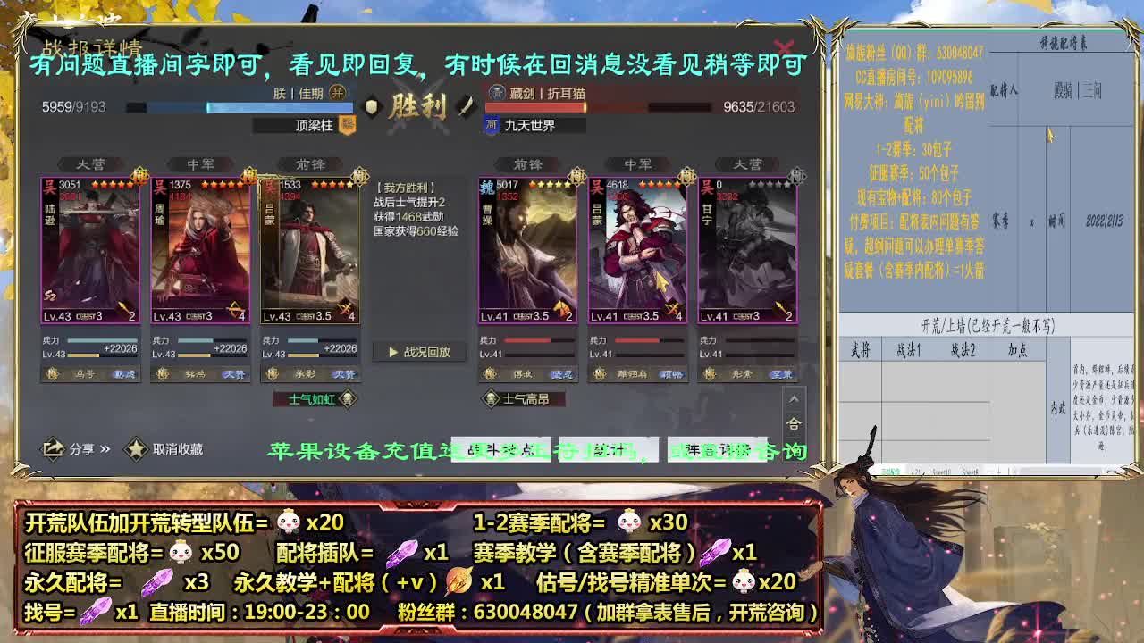 细节配将师在线配将，开荒业务开展中 第1段