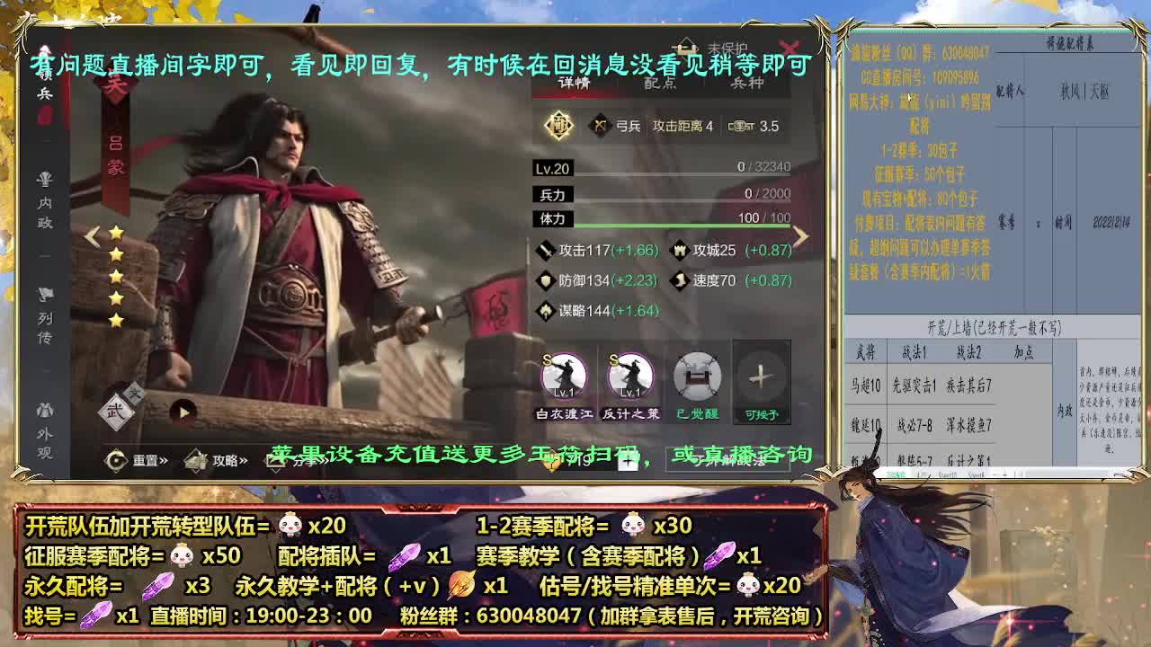 细节配将师在线配将，开荒业务开展中 第4段
