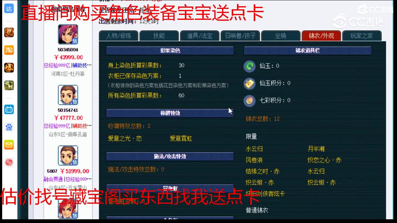 【主播点评】化生寺