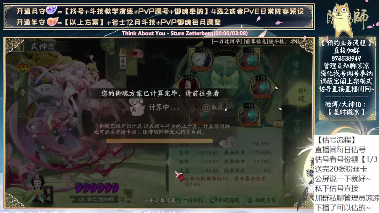 情人节快乐~明天测试新式神~ 第1段