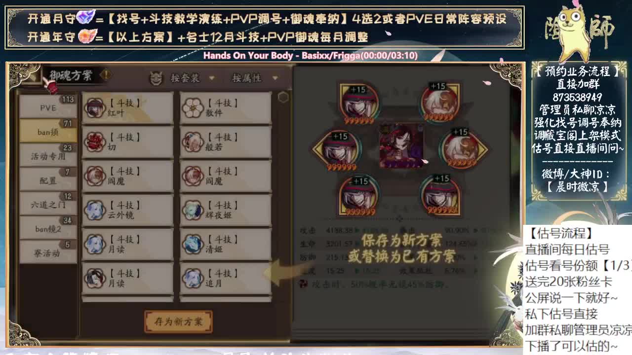 情人节快乐~明天测试新式神~ 第2段