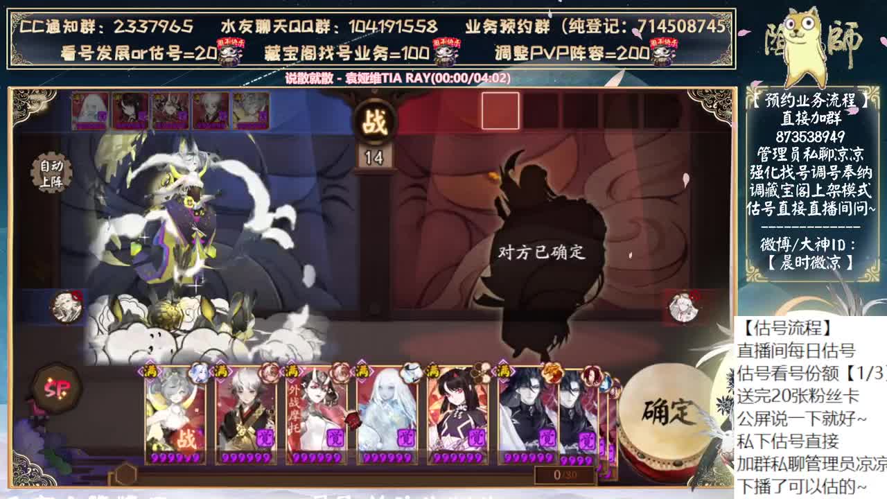 情人节快乐~明天测试新式神~ 第3段