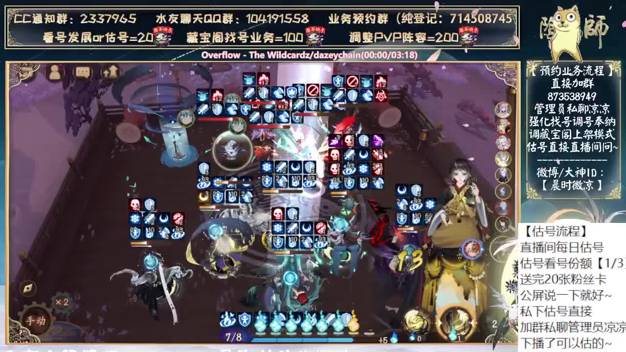 情人节快乐~明天测试新式神~ 第4段