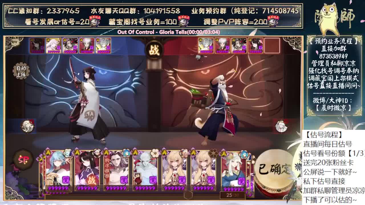 情人节快乐~明天测试新式神~ 第5段