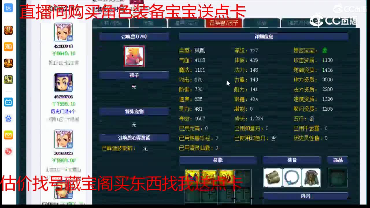 【主播点评】凌波城