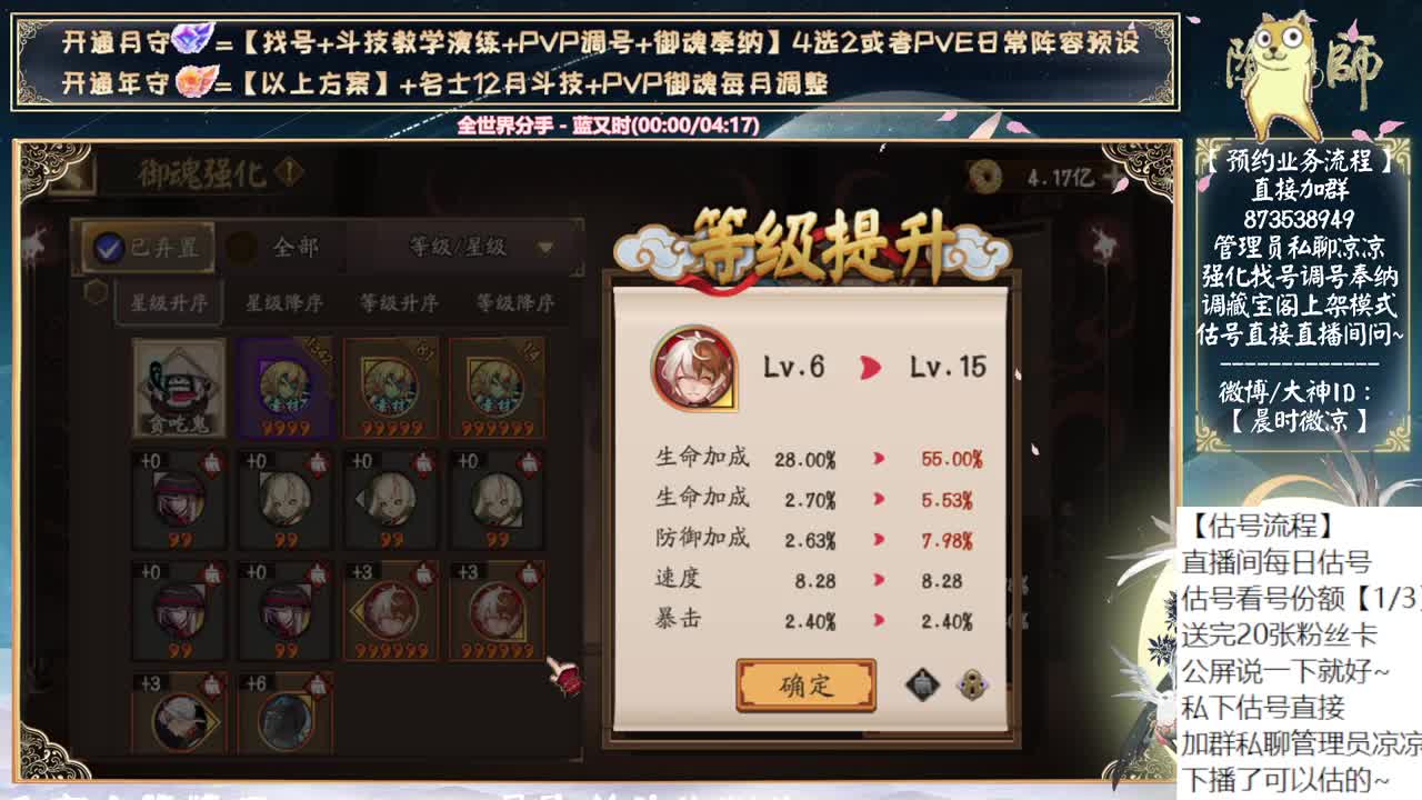 情人节快乐~明天测试新式神~ 第7段