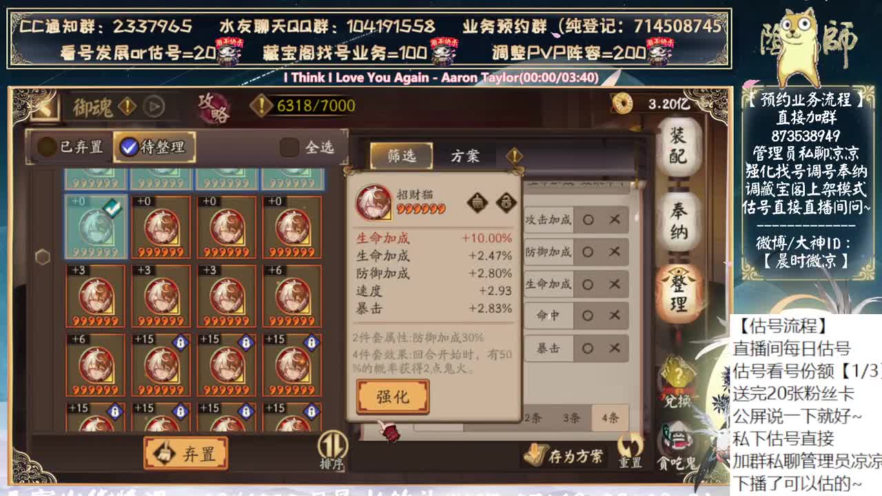 情人节快乐~明天测试新式神~ 第8段