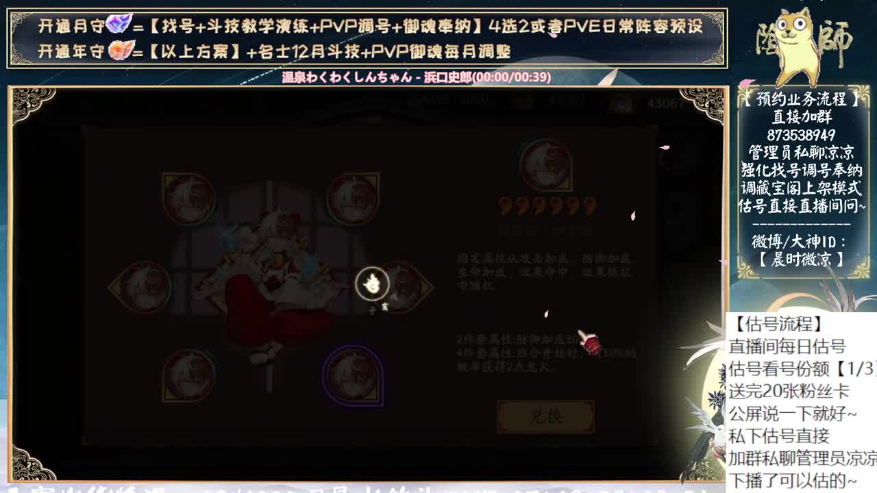 情人节快乐~明天测试新式神~ 第9段